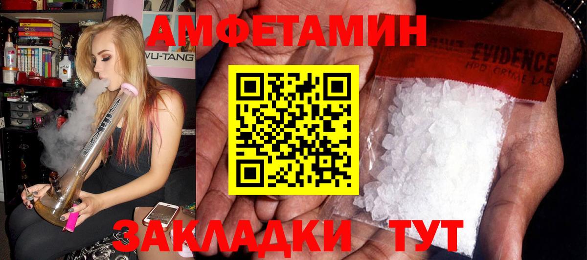 Amphetamine VHQ Гусь-Хрустальный