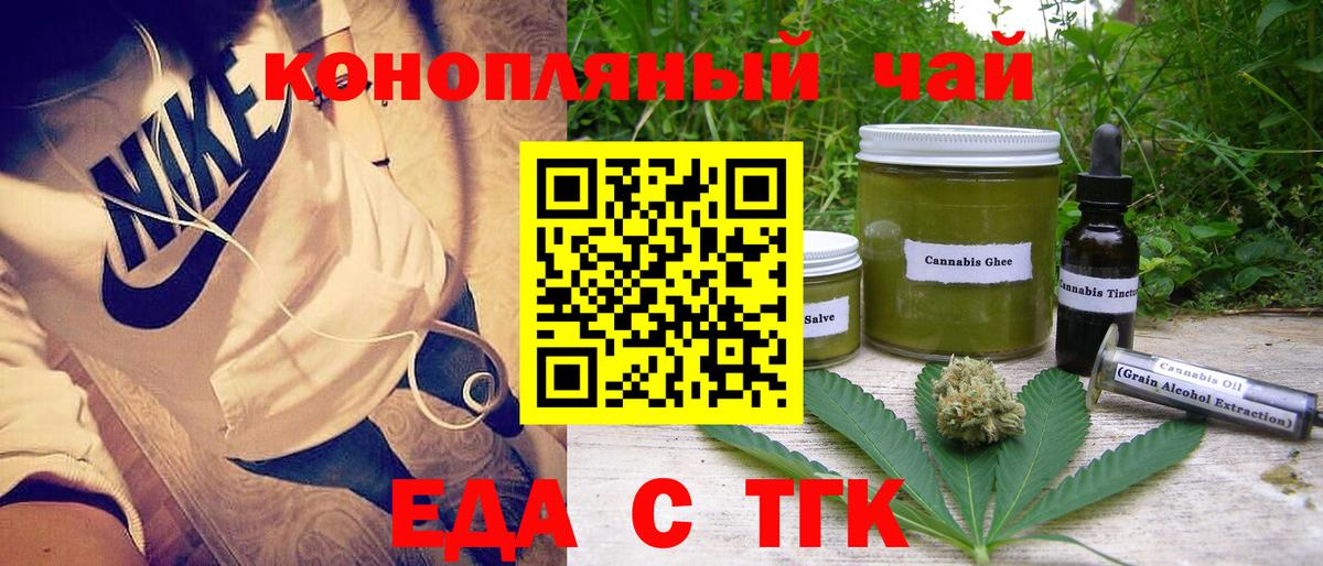 Печенье с ТГК конопля  Вход с VPN  Гусь-Хрустальный 