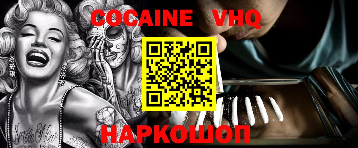 Cocaine 98% Гусь-Хрустальный