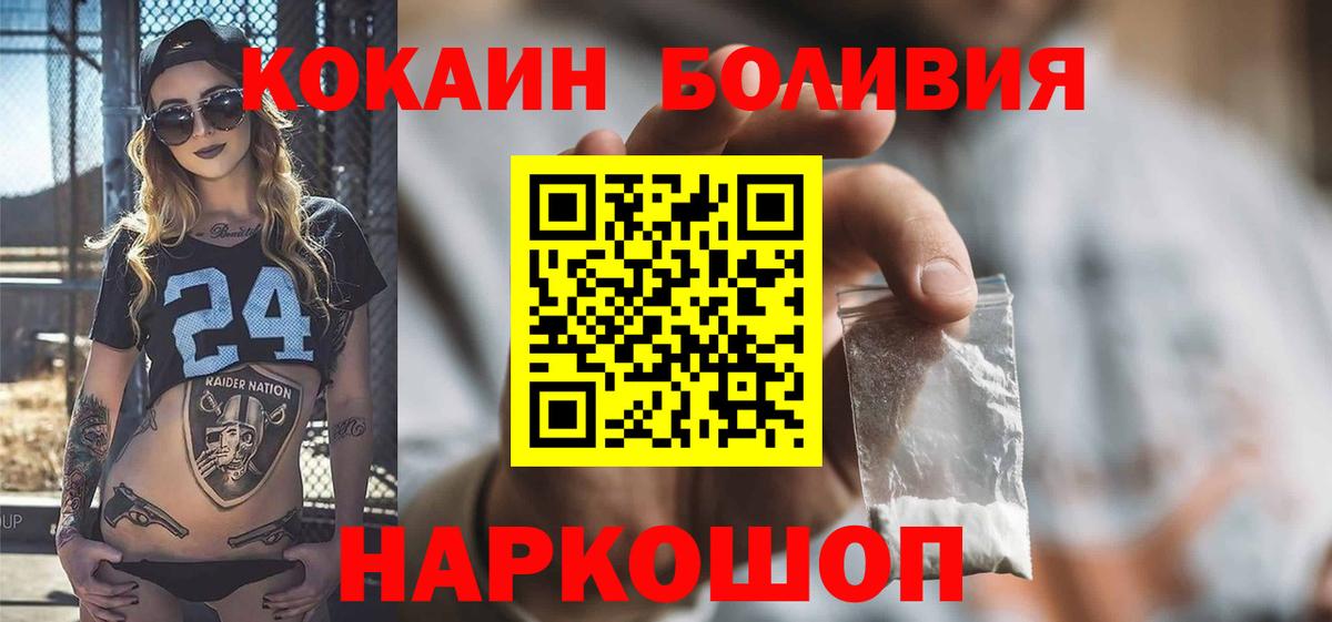 Cocaine FishScale  Вход с VPN  Гусь-Хрустальный  Кокаин VHQ 