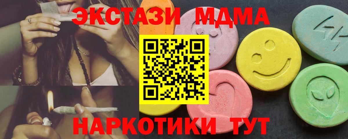 ЭКСТАЗИ ешки Гусь-Хрустальный