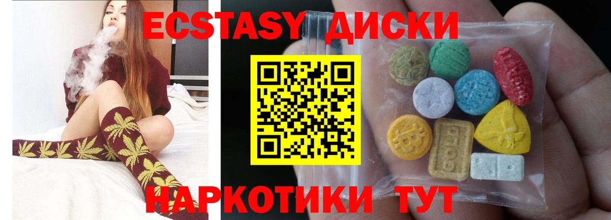 Гусь-Хрустальный  Ecstasy диски  Вход с VPN  Ecstasy  Ecstasy mix 
