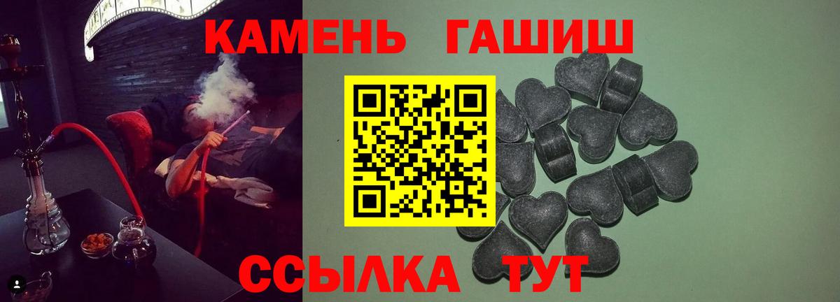 Гусь-Хрустальный  ГАШИШ Premium  Вход с VPN  ГАШ VHQ 