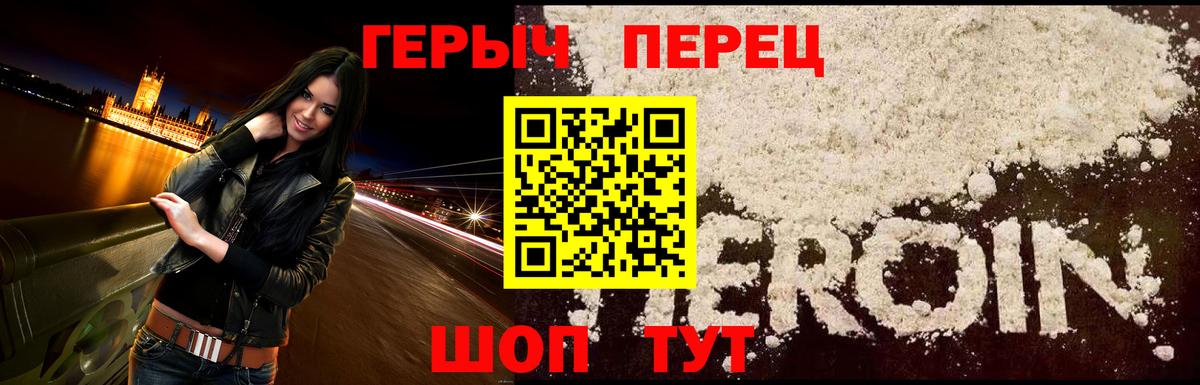 Героин Heroin  Героин  Гусь-Хрустальный  Вход с VPN 