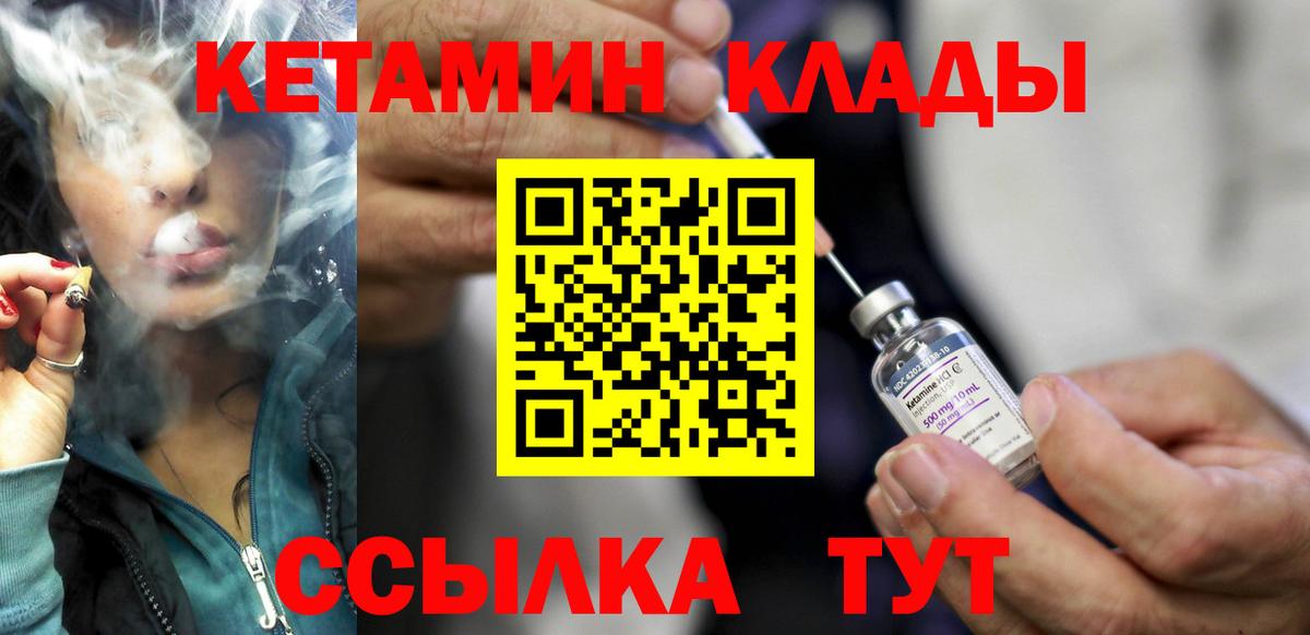 MEGA tor  shop телеграм  Гусь-Хрустальный  Вход с VPN  КЕТАМИН ketamine  КЕТАМИН VHQ 