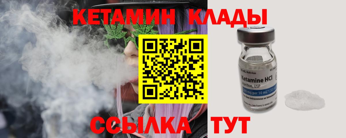 КЕТАМИН ketamine Гусь-Хрустальный
