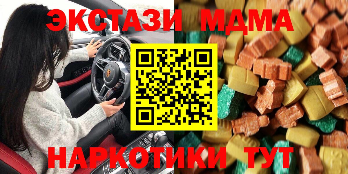 МДМА кристаллы Гусь-Хрустальный