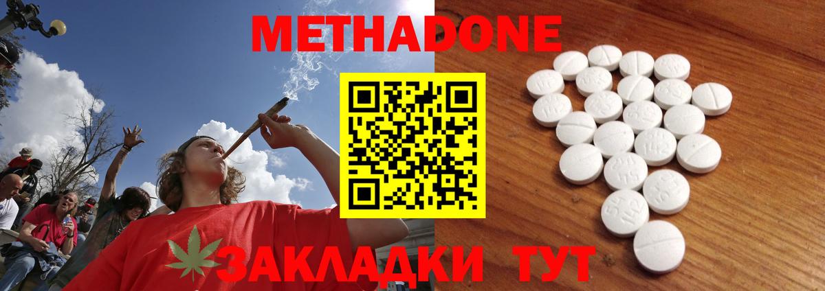Метадон белоснежный  даркнет официальный сайт  Гусь-Хрустальный  Метадон белоснежный  Вход с VPN 