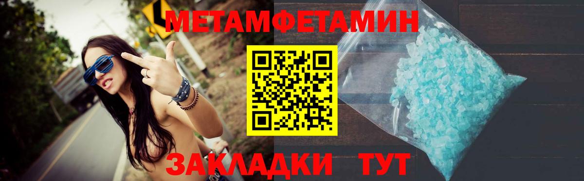 МЕТАМФЕТАМИН Декстрометамфетамин 99.9% Гусь-Хрустальный
