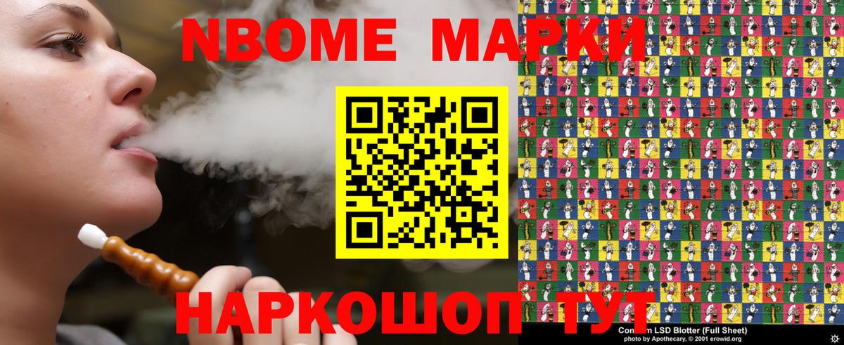 Наркотические марки 1,8мг Гусь-Хрустальный