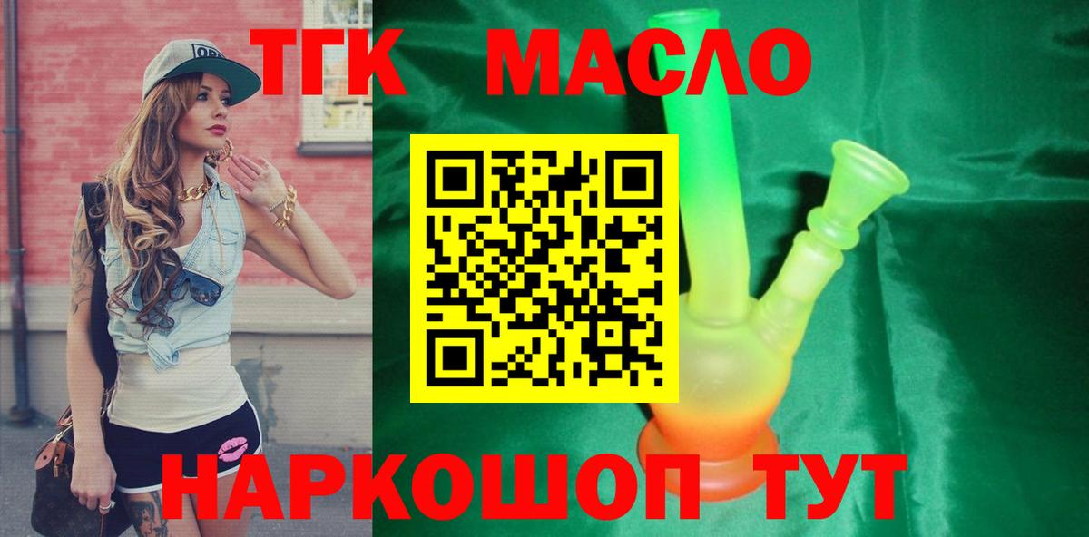ТГК вейп с тгк Гусь-Хрустальный