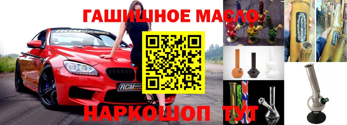 Гусь-Хрустальный  Дистиллят ТГК концентрат  Вход с VPN  ТГК Wax 